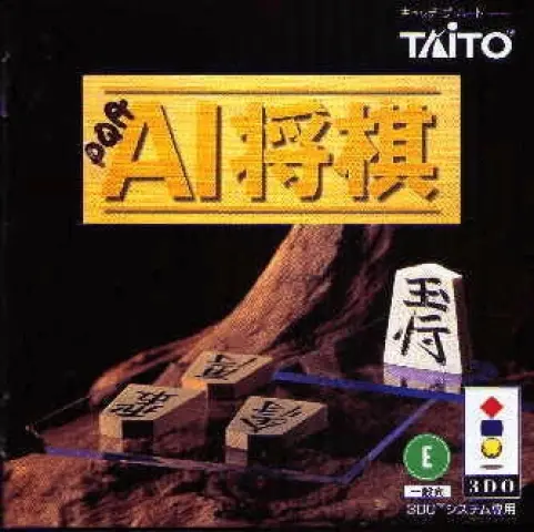 3DO AI Shogi cover