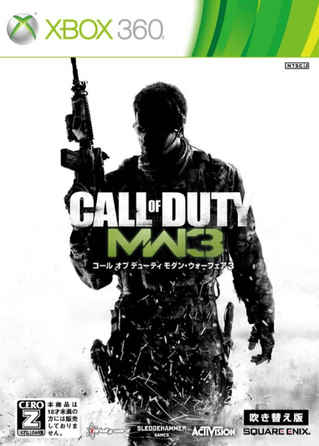 Xbox 360 Call of Duty: Modern Warfare 3 обложки