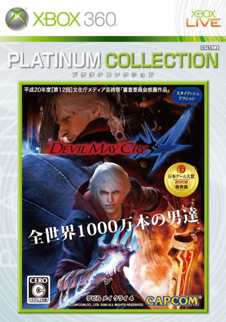 Xbox 360 Devil May Cry 4 kaas
