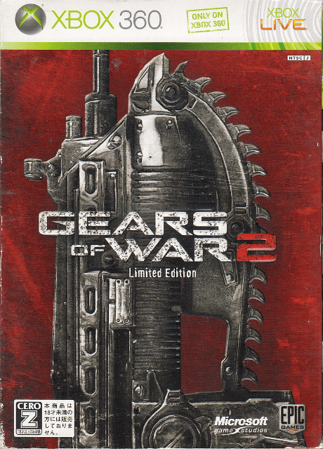 Xbox 360 Gears of War 2 Limited Edition kaas