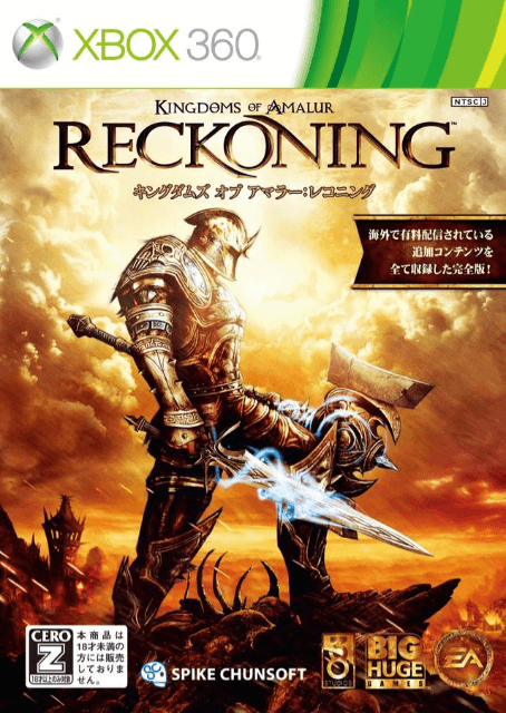 Xbox 360 Kingdoms of Amalur: Reckoning обложки