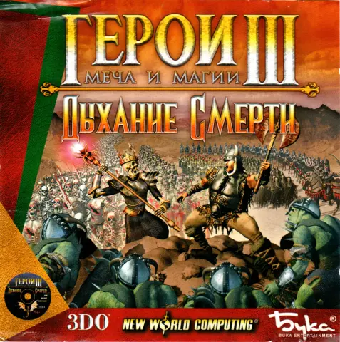 PC Heroes of Might and Magic III: The Shadow of Death kaas