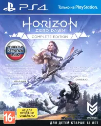 PS4 Horizon Zero Dawn Complete Edition Bundle Copy