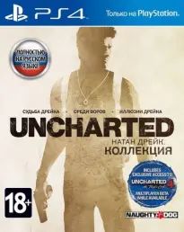 PS4 Uncharted: The Nathan Drake Collection