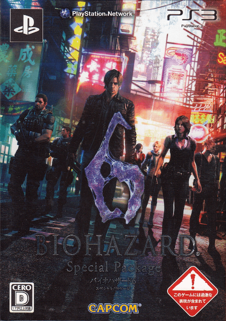 PS3 BioHazard 6 Special Package cover
