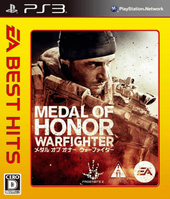 PS3 Medal of Honor: Warfighter EA Best Hits обложки