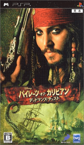 PSP Pirates of the Caribbean: Dead Man's Chest cover