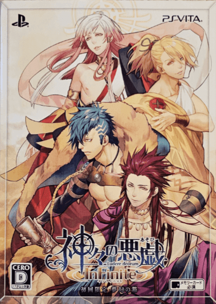 PSV Kamigami no Asobi InFinite First Print Limited Mugen Box kaas